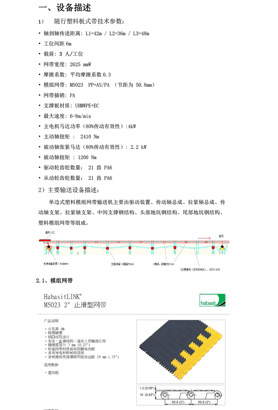 精准12码